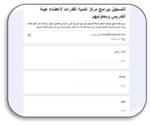 رابط للتسجيل الالكتروني بالبرامج التدريبية لمركز تنمية قدرات أعضاء هيئة التدريس والقيادات بجامعة سوهاج